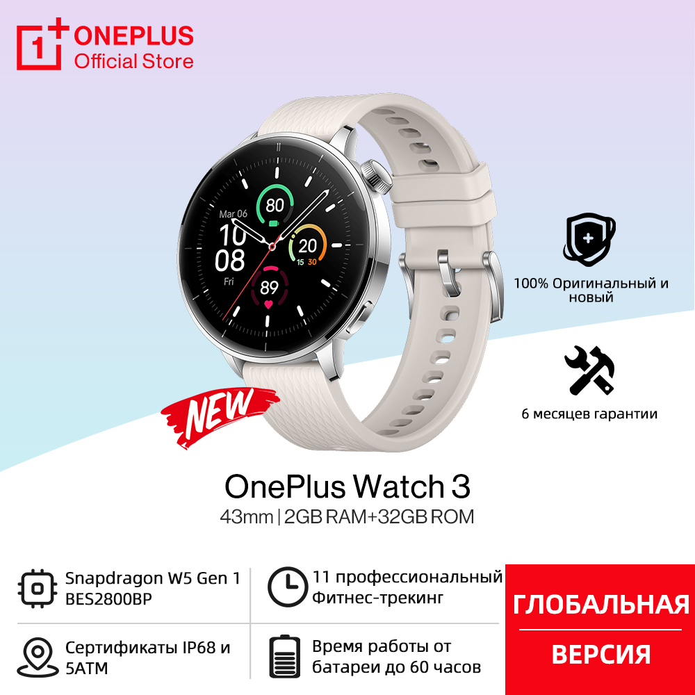 Global Version OnePlus Watch 3 - مراجعة Smartwatch Oneplus Watches وسعره